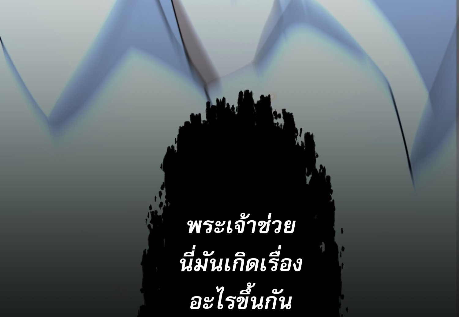 ยอดหมอเหนือภพ ตอนที่ 3 หน้า 50