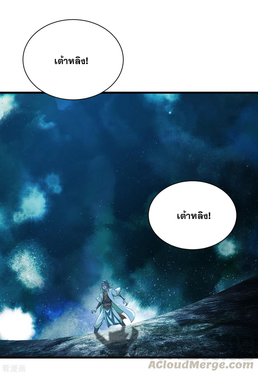 เทพอสูรสยบฟ้า ตอนที่ 188 หน้า 18