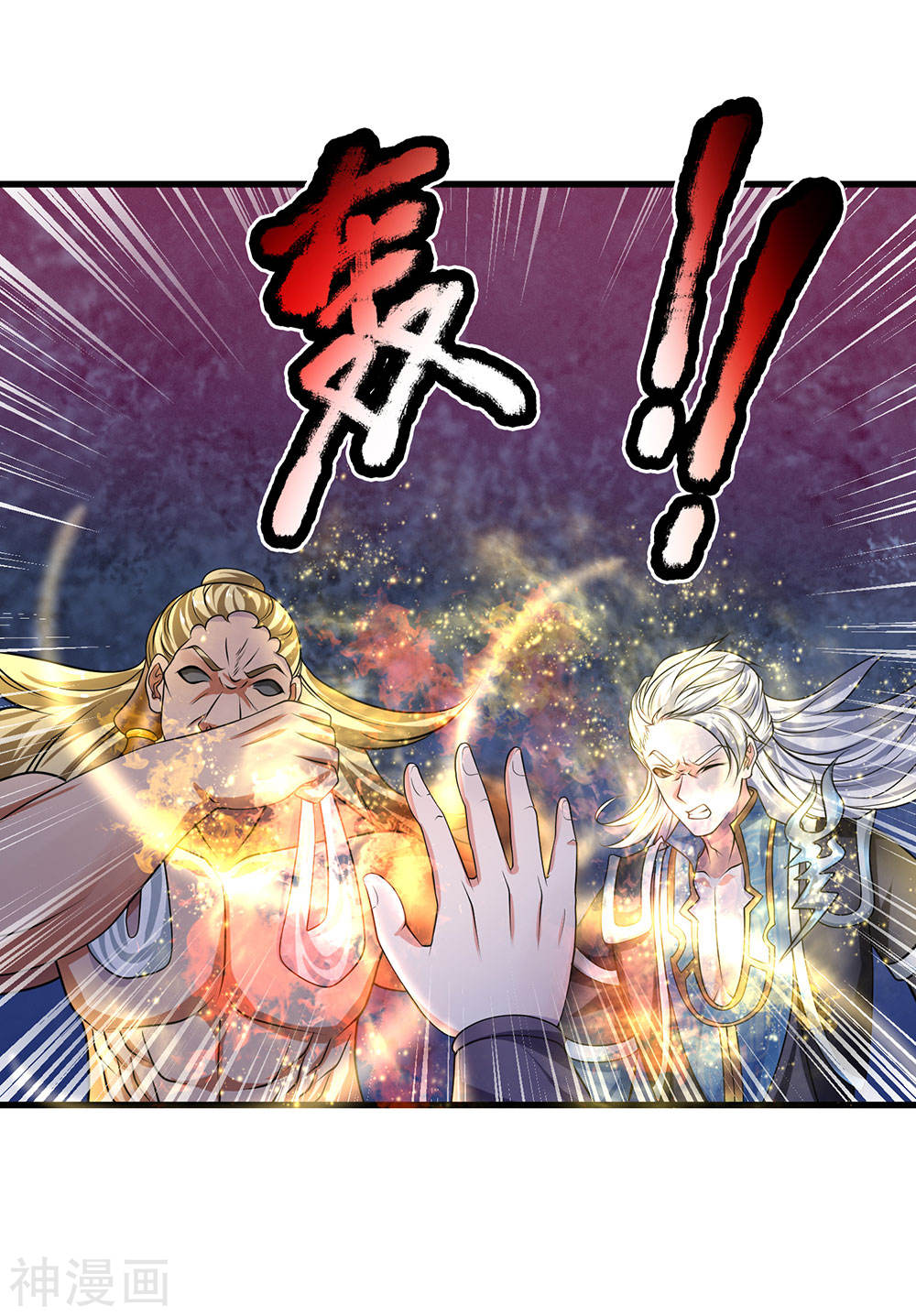 Shura Sword Sovereign ตอนที่ 68 หน้า 10