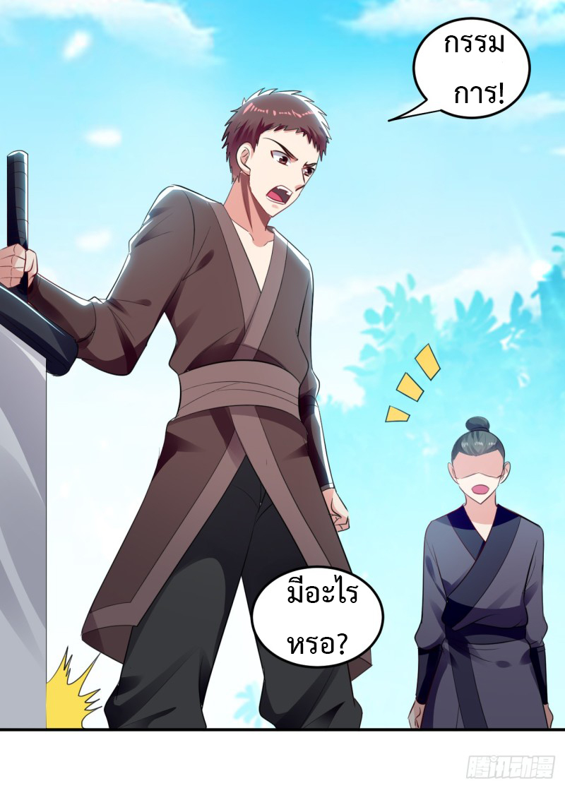 The ultimate son-in-law from different world ตอนที่ 16 หน้า 18