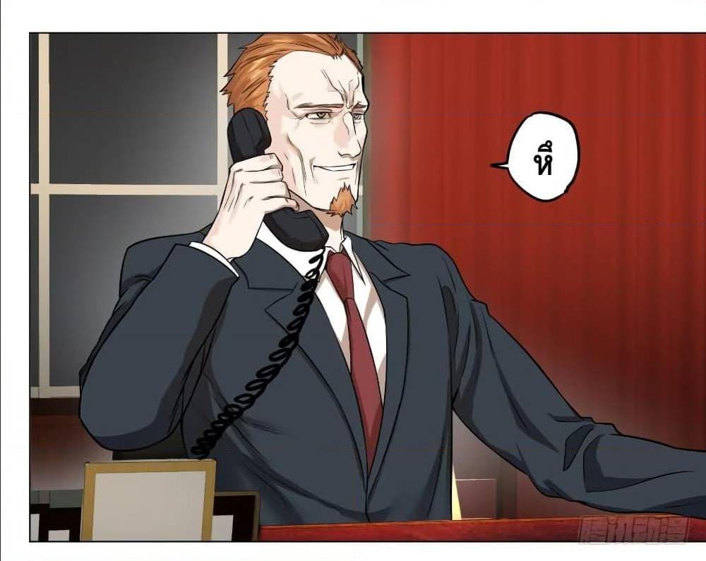 List of villains ตอนที่ 59 หน้า 15