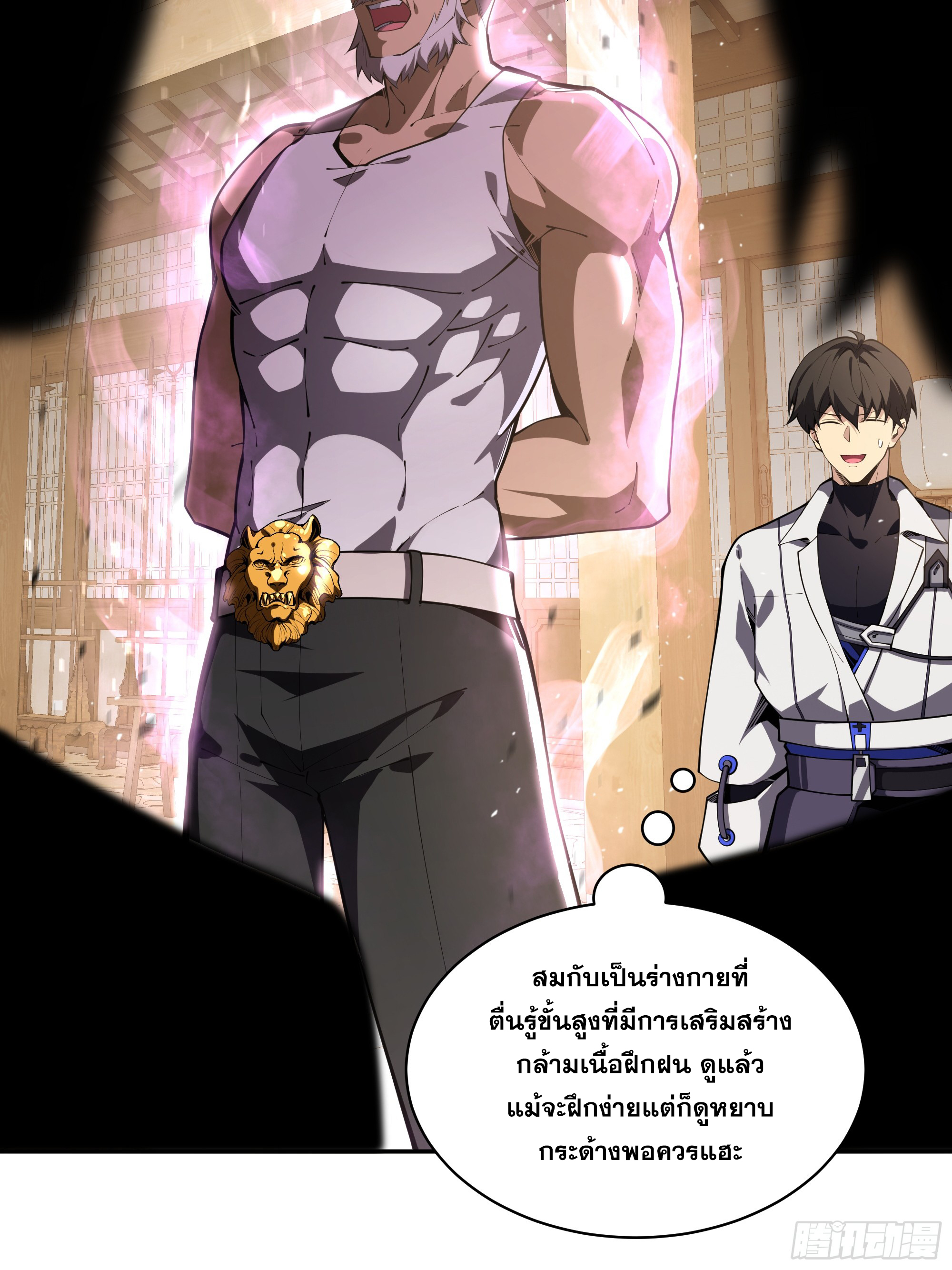 ข้าทำสัญญากับตัวเอง - I Contract Myself ตอนที่ 12 หน้า 34