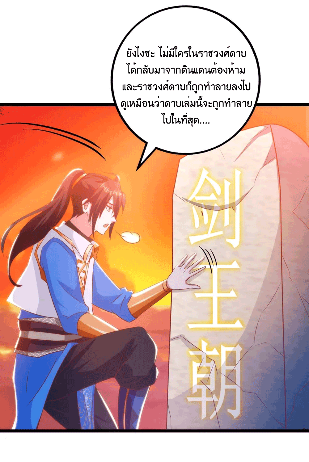 One Step Toward Freedom ตอนที่ 270 หน้า 5