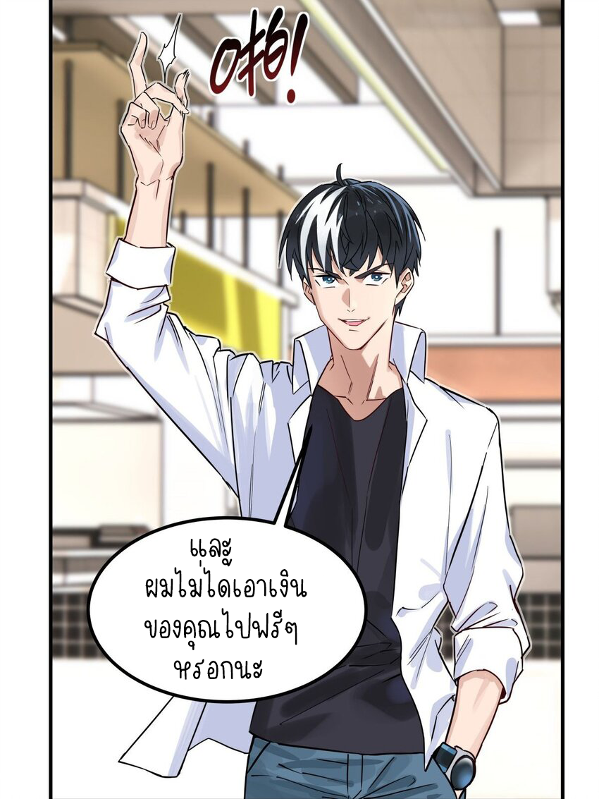 I Have a Hall of Heroic Souls ตอนที่ 9 หน้า 3