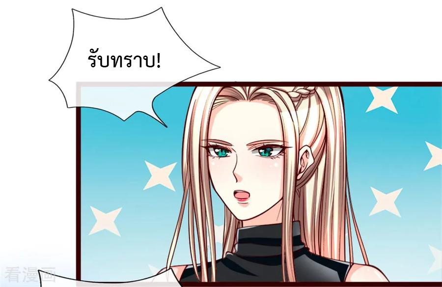 ยอดปรมาจารย์ล้างแค้น ตอนที่ 2 หน้า 30