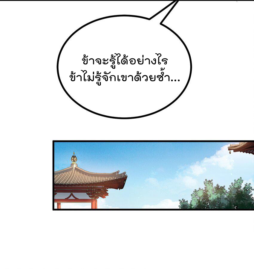 ตัวแปรจุติ ตอนที่ 76 หน้า 10