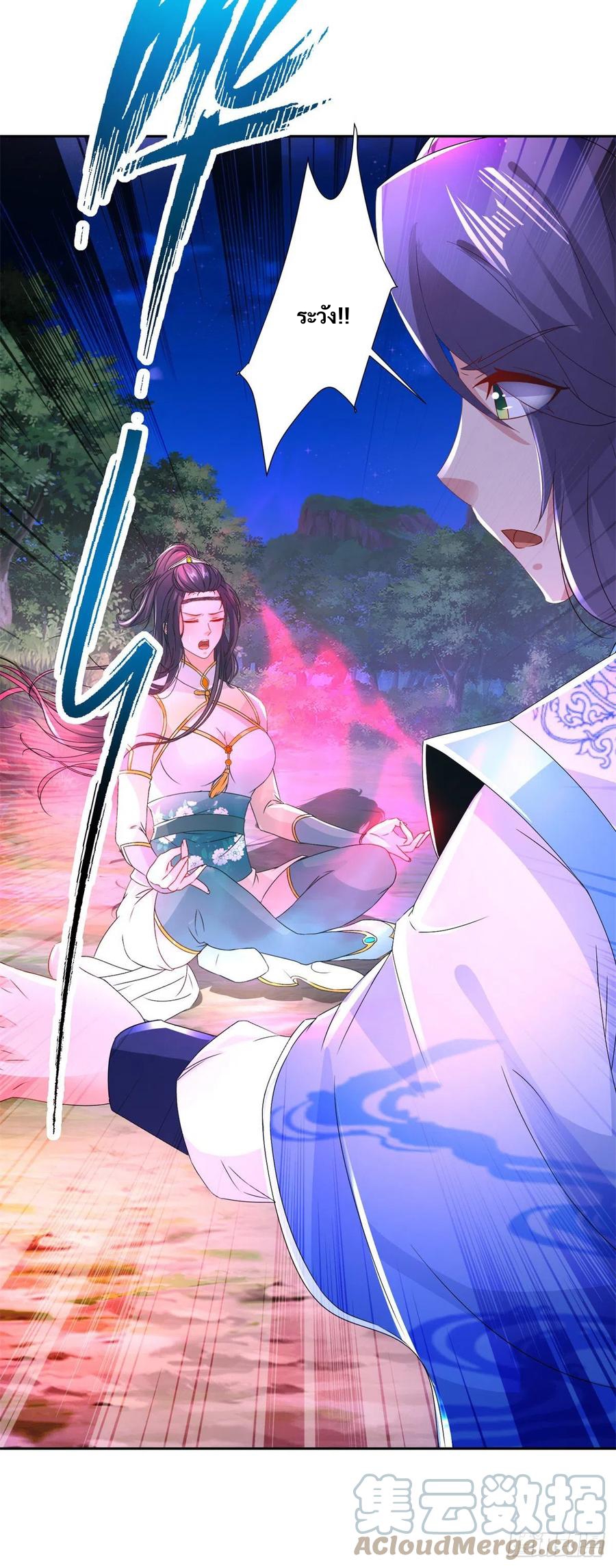 จักรพรรดิวิญญาณศักดิ์สิทธิ์ (ทันจีน) ตอนที่ 238 หน้า 33