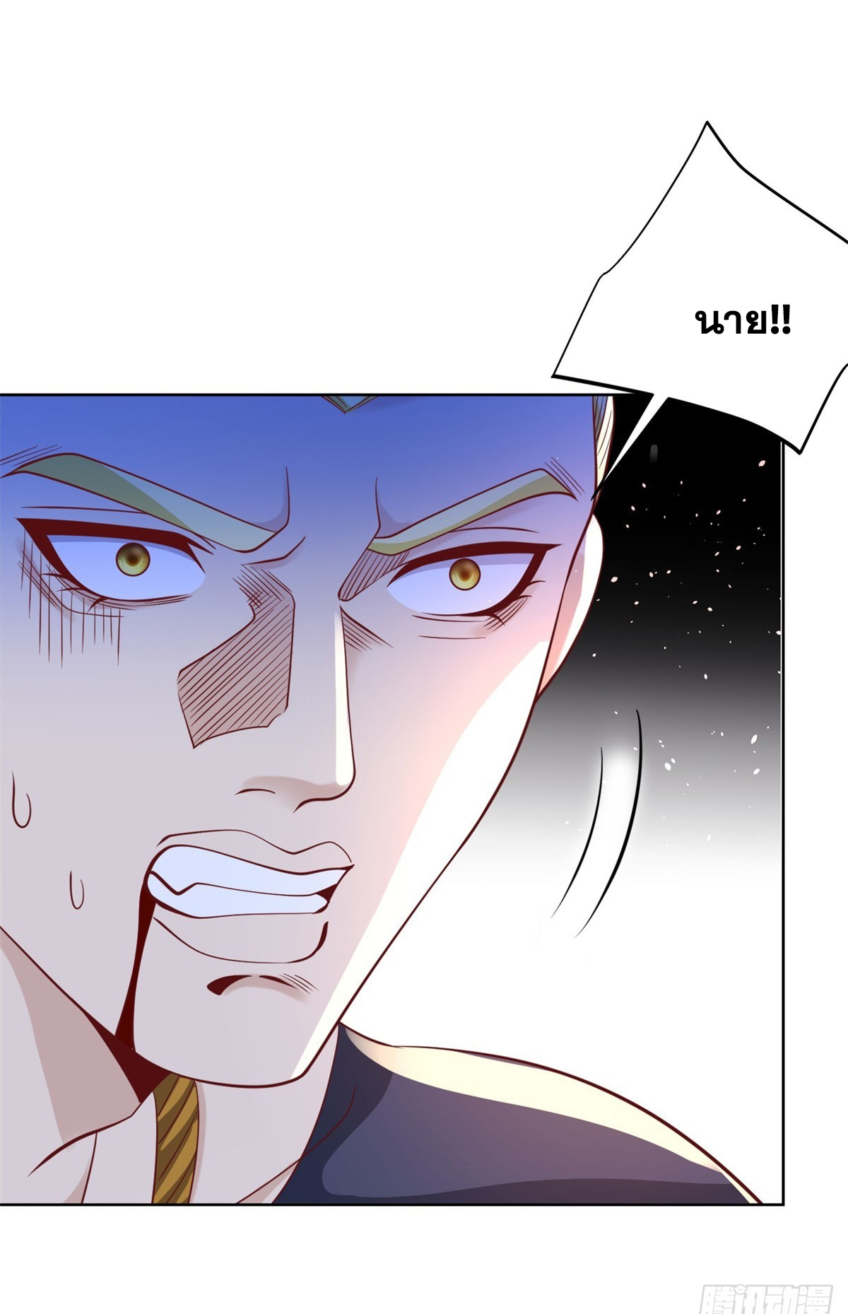 Arch villain วายร้ายระดับเทพ ตอนที่ 60 หน้า 27