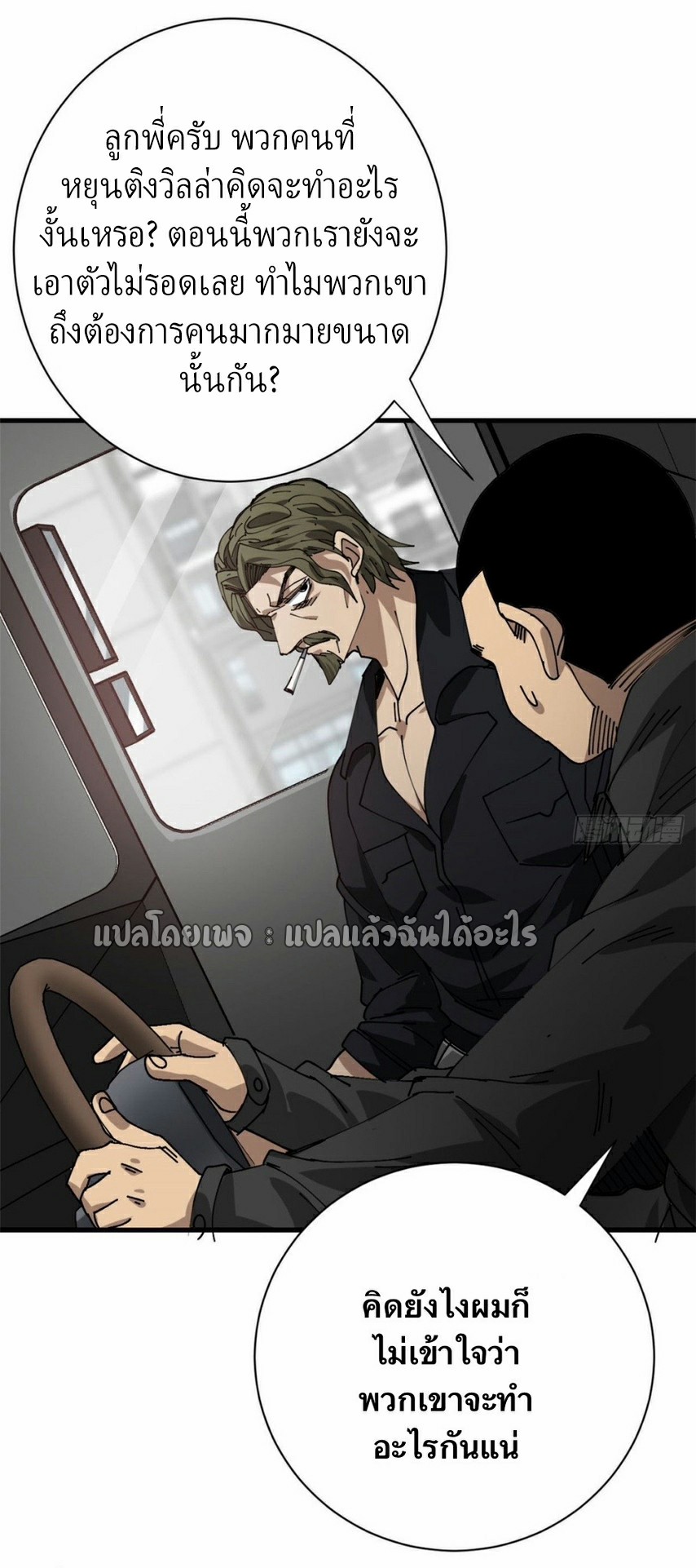 รูเล็ตเวิลด์ สุ่มไอเทมเอาชีวิตรอด ตอนที่ 155 หน้า 17