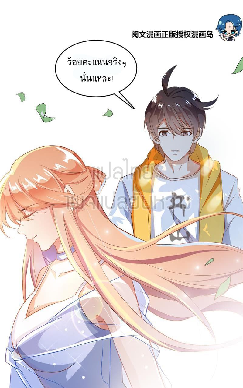 ปล่อยให้เทพเขาคุยกัน ตอนที่ 8 หน้า 41