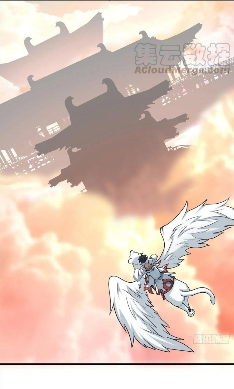 อยู่ดีดีผมก็เป็นลูกเขยราชามังกร ตอนที่ 72 หน้า 13