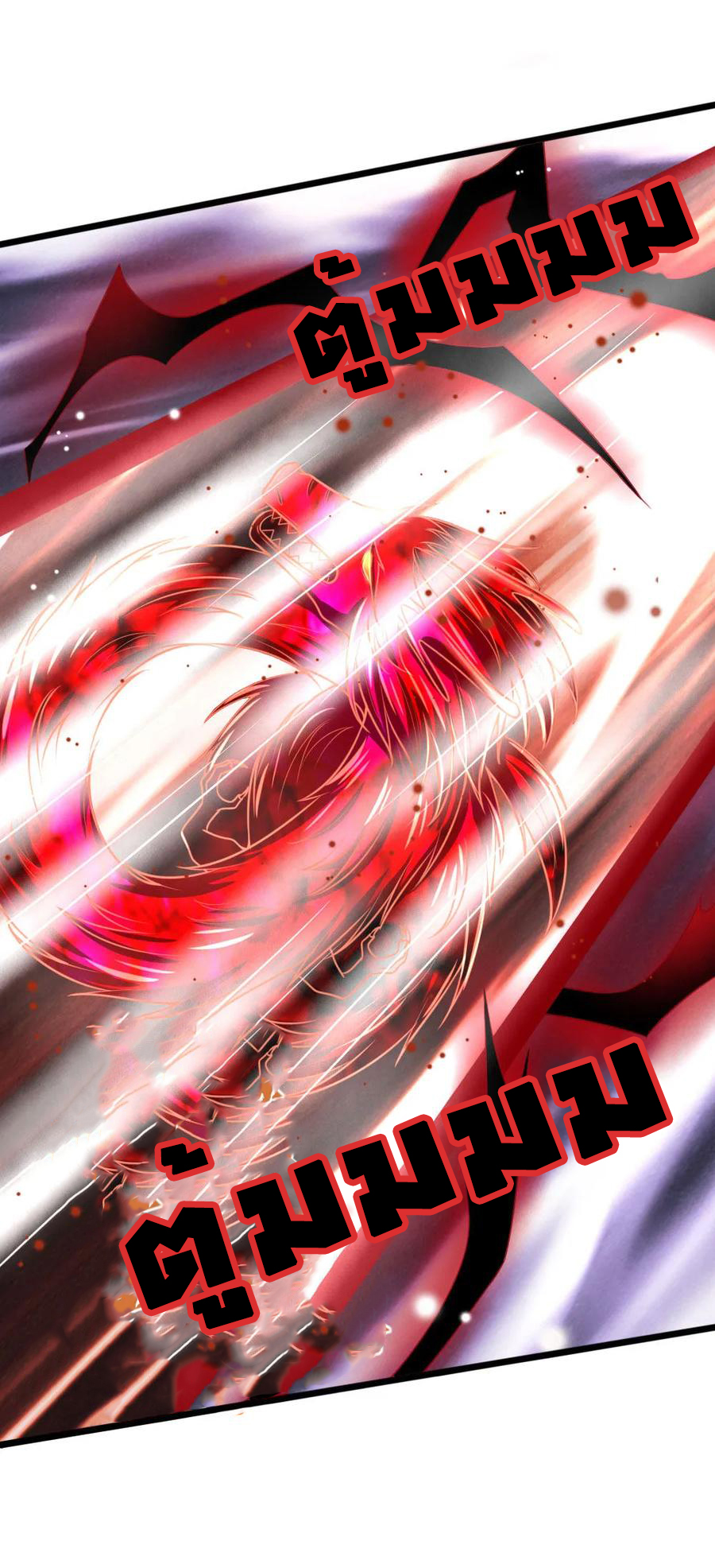 |.ตำนานราชันย์เทพสวรรค์ ตอนที่ 139 หน้า 11