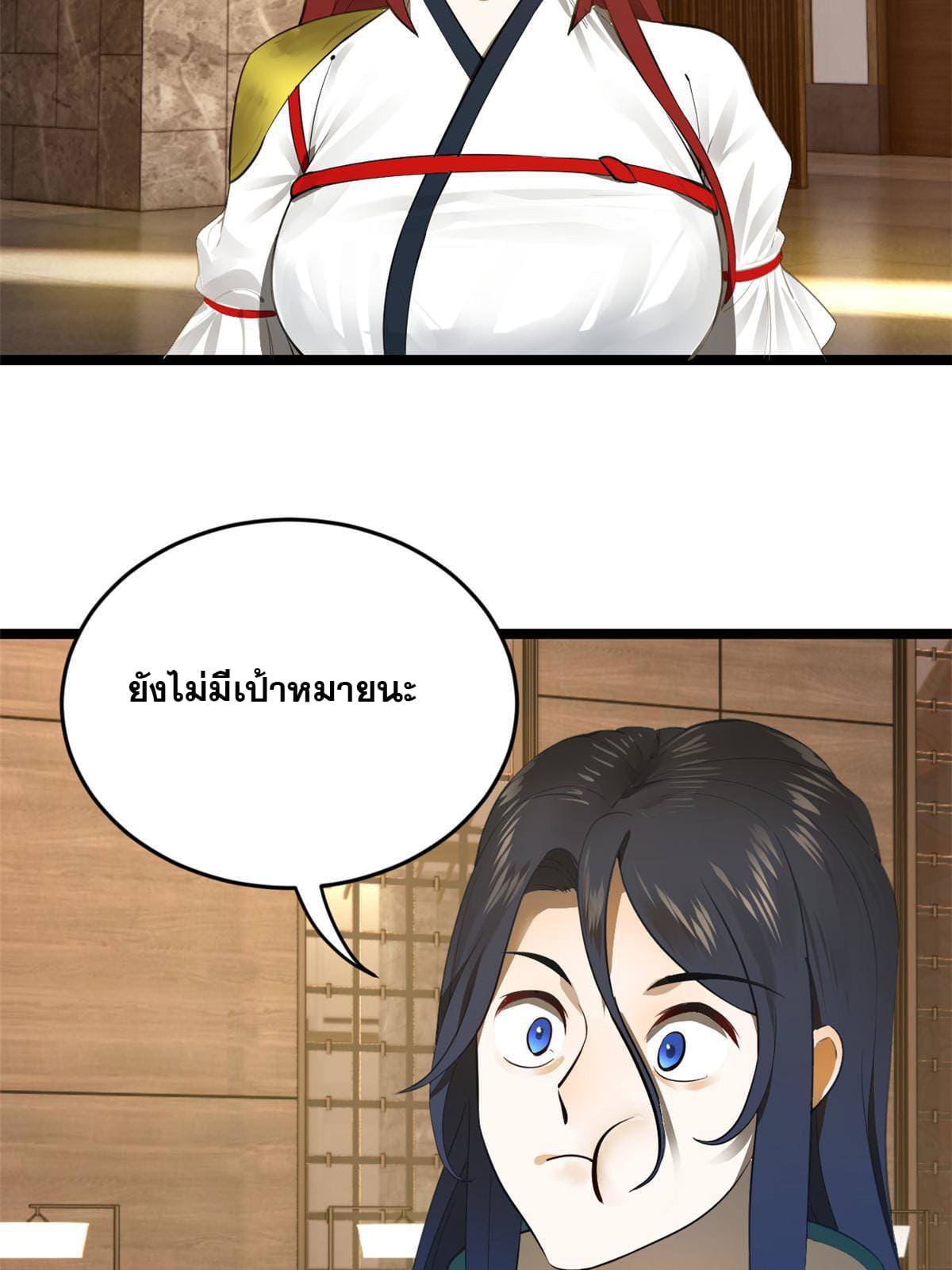 ลูกเขยที่แกร่งสุดในปฐพี (ทันจีน) ตอนที่ 16 หน้า 40