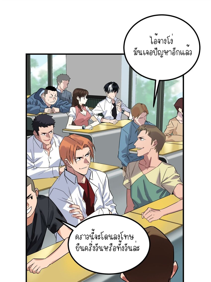 I Have a Hall of Heroic Souls ตอนที่ 12 หน้า 12