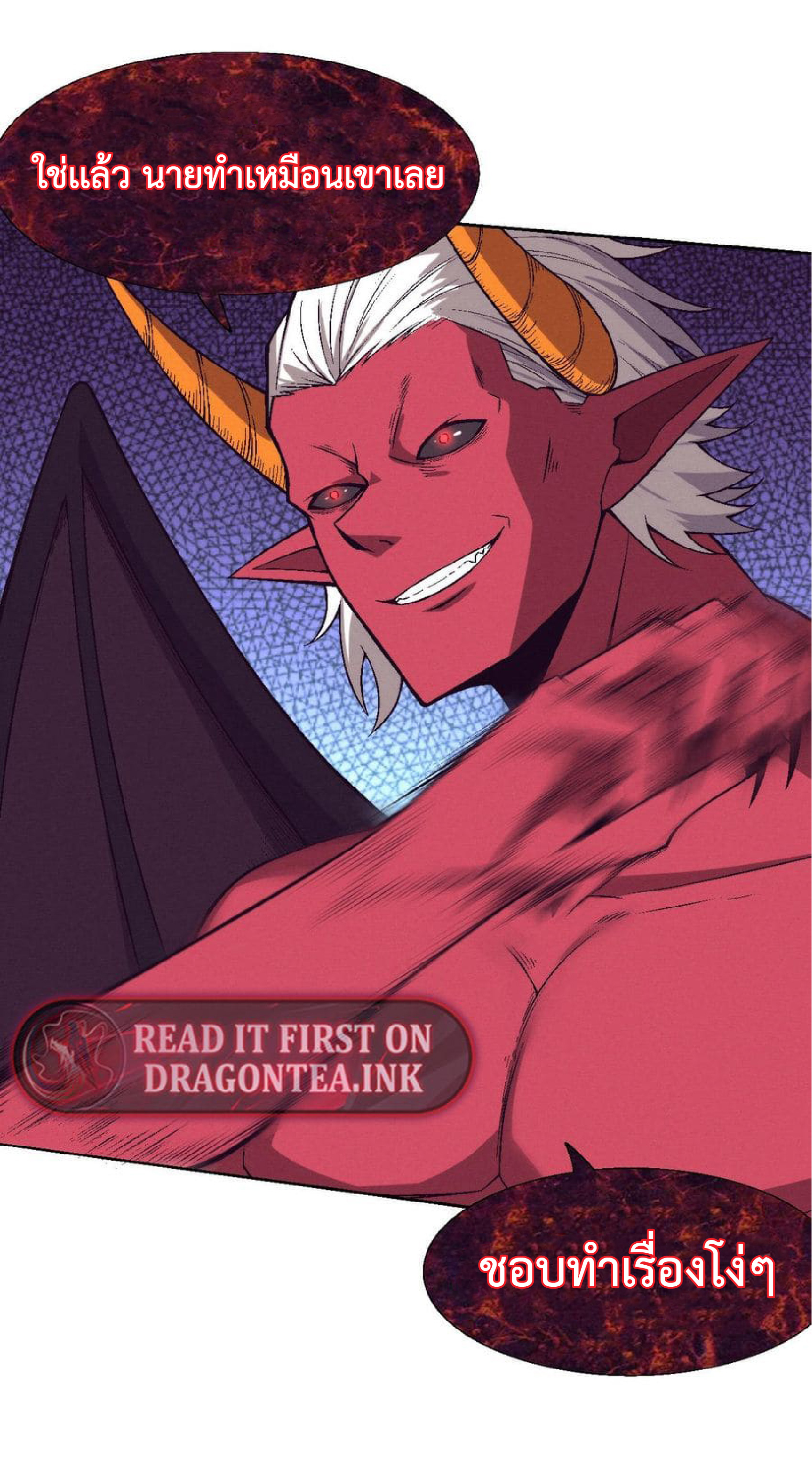 the frenzy of evolution การวิวัฒนาการที่บ้าคลั่ง ตอนที่ 124 หน้า 10