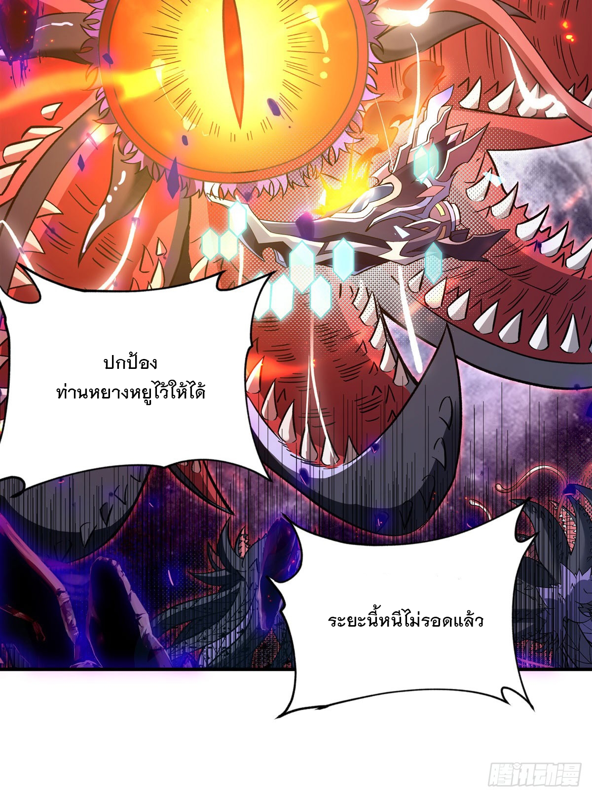 ศิษย์ของข้าล้วนมีอนาคตที่ยิ่งใหญ่ (ชนจีน) ตอนที่ 197 หน้า 8