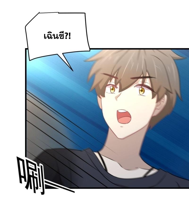 Immortal Swordsman in The Reverse World ข้าเซียนกระบี่ไม่เกาะสตรี ตอนที่ 239 หน้า 6