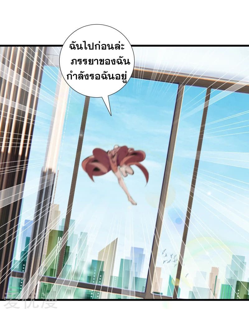 Metropolitan Reverence ตอนที่ 40 หน้า 22