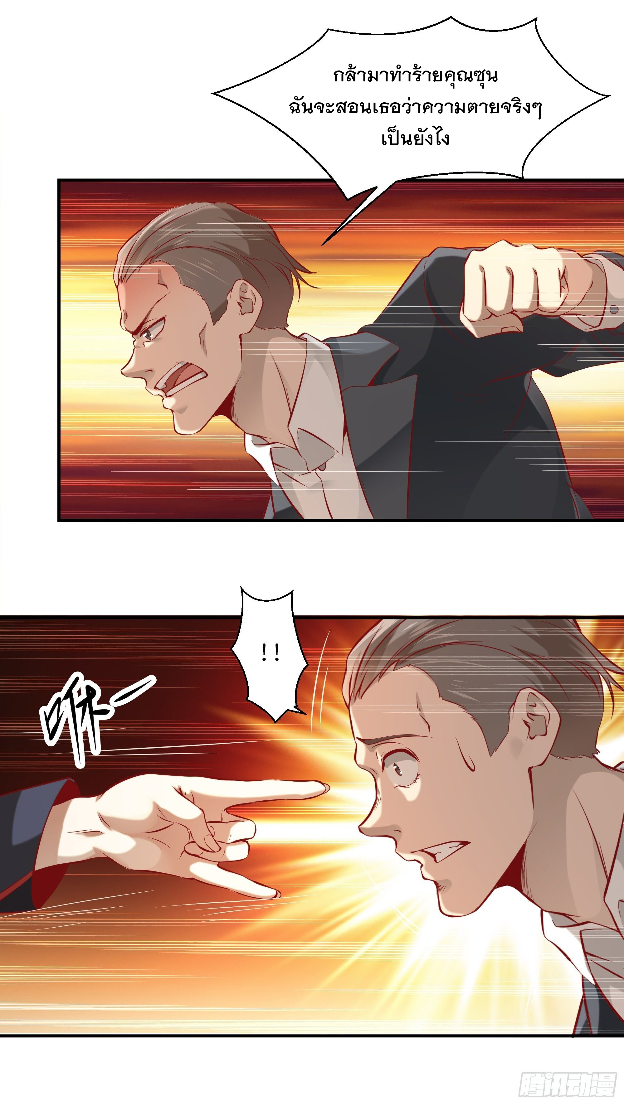 พ่อของฉันเป็นเทพสงครามที่แข็งแกร่งที่สุด ตอนที่ 7 หน้า 20