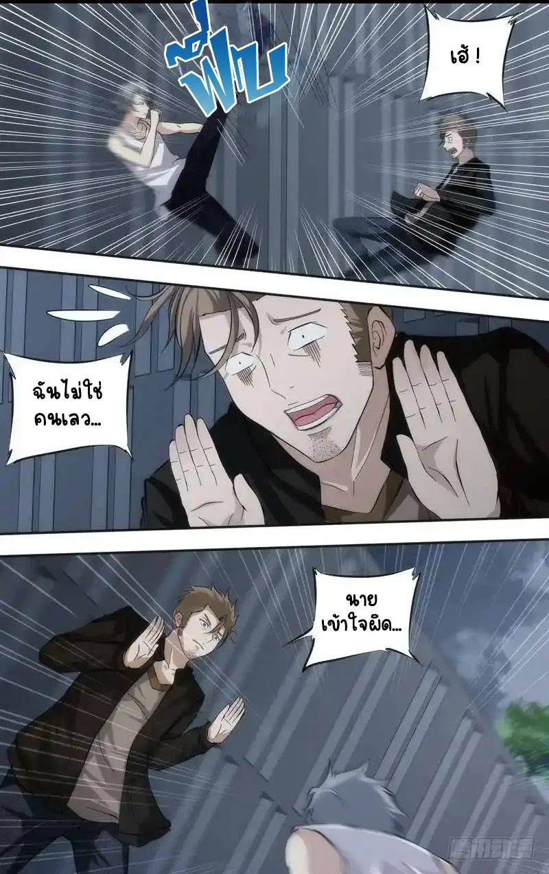  Metamorphosis ตอนที่ 37 หน้า 13