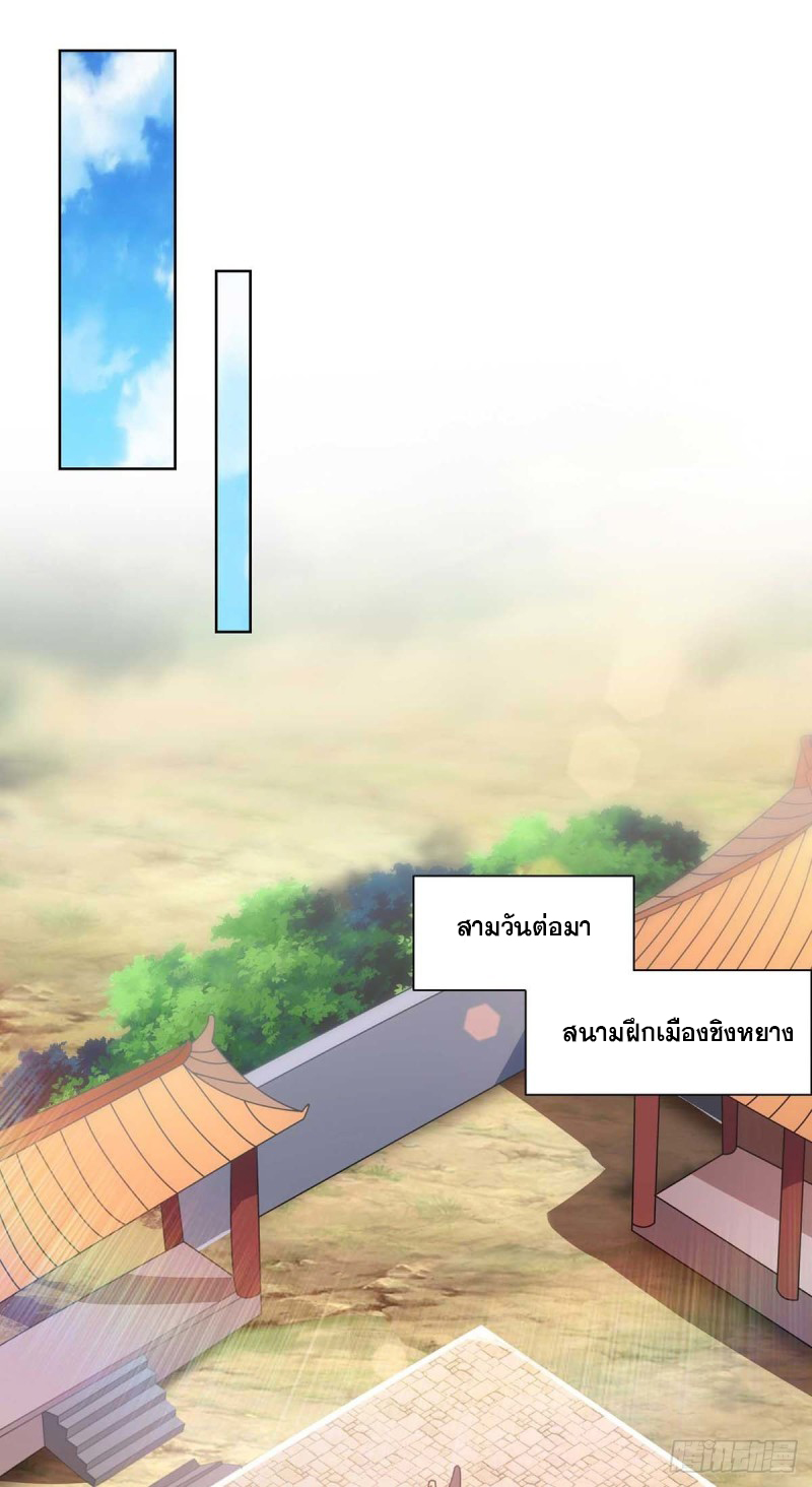 จักรพรรดิ 80,000 ปี ตอนที่ 110 หน้า 12