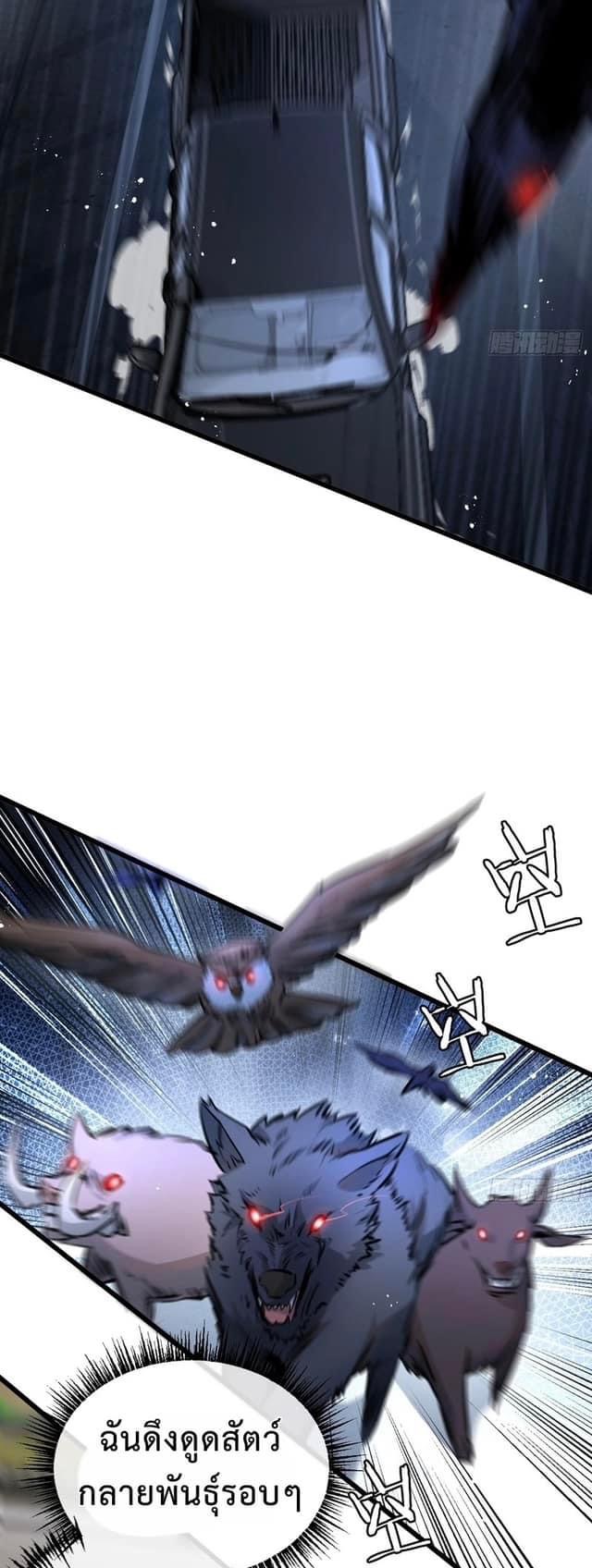 ซุปเปอร์ฟาร์ม ในโลกล่มสลาย -  SYSTEM Farmig Doomsday ตอนที่ 4 หน้า 25