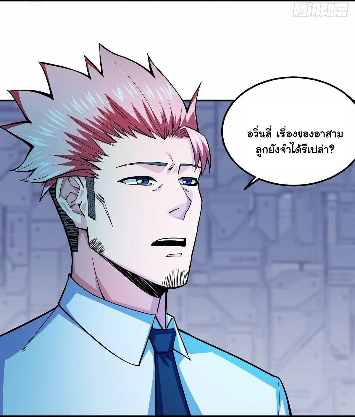 Wake up, master ท่านเจ้าสำนักหวนคืน ตอนที่ 5 หน้า 28
