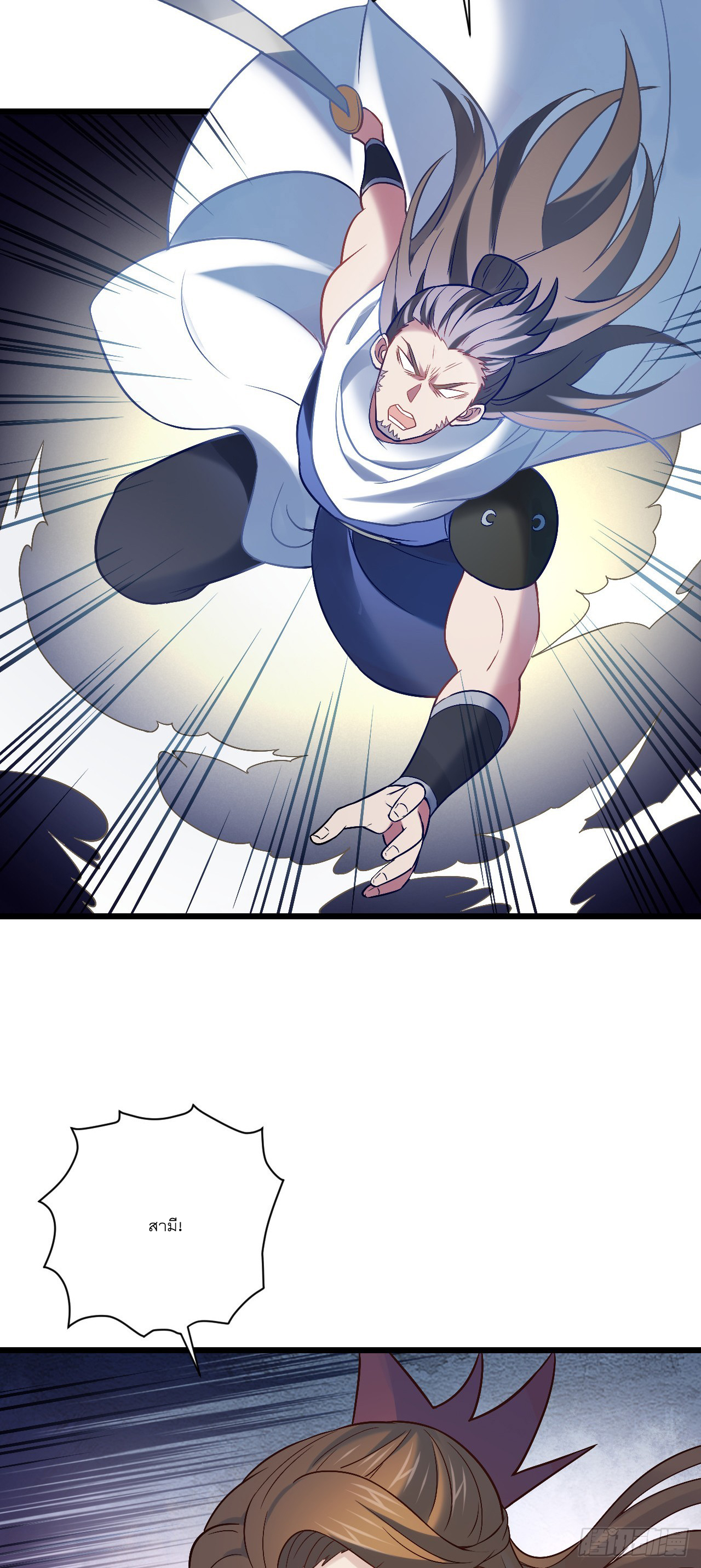 Never Give Up Mr Lu ตอนที่ 5 หน้า 51