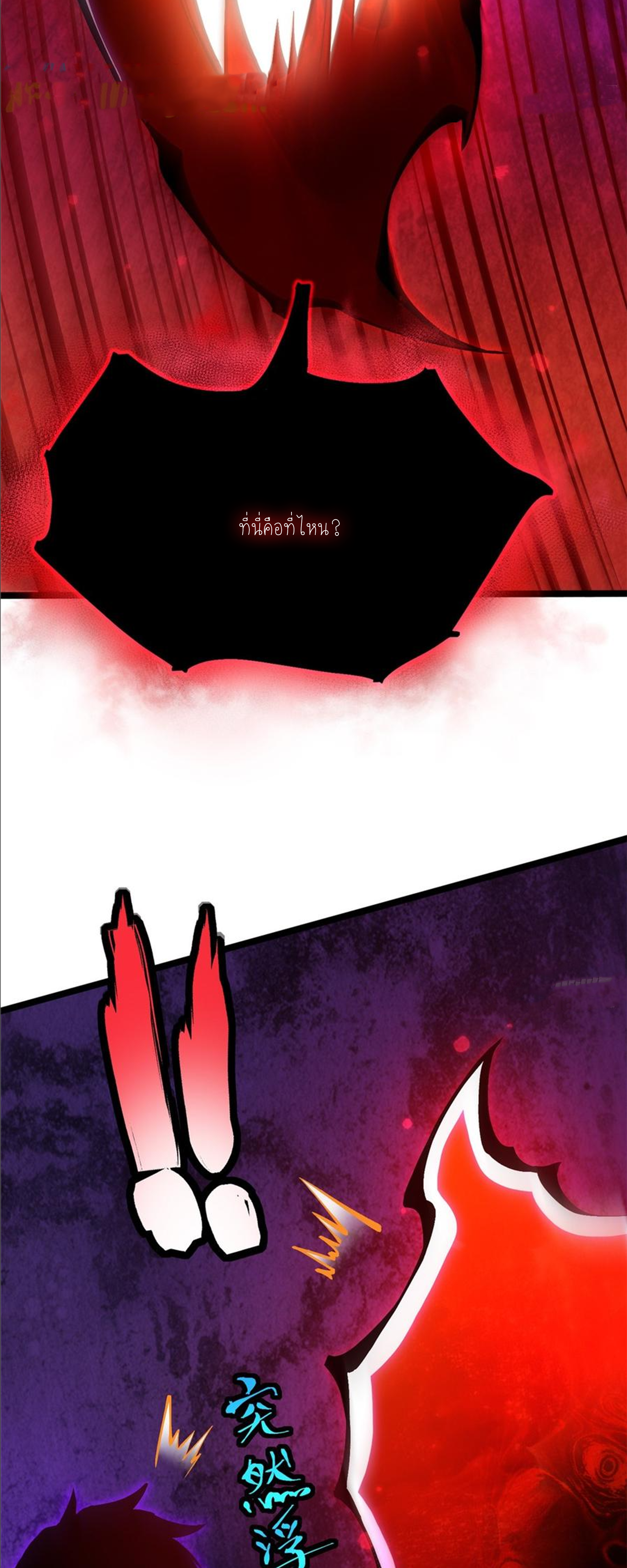 ไม่อยากเรียนทักษะ แห่งคำสาปเลย! ตอนที่ 94 หน้า 6