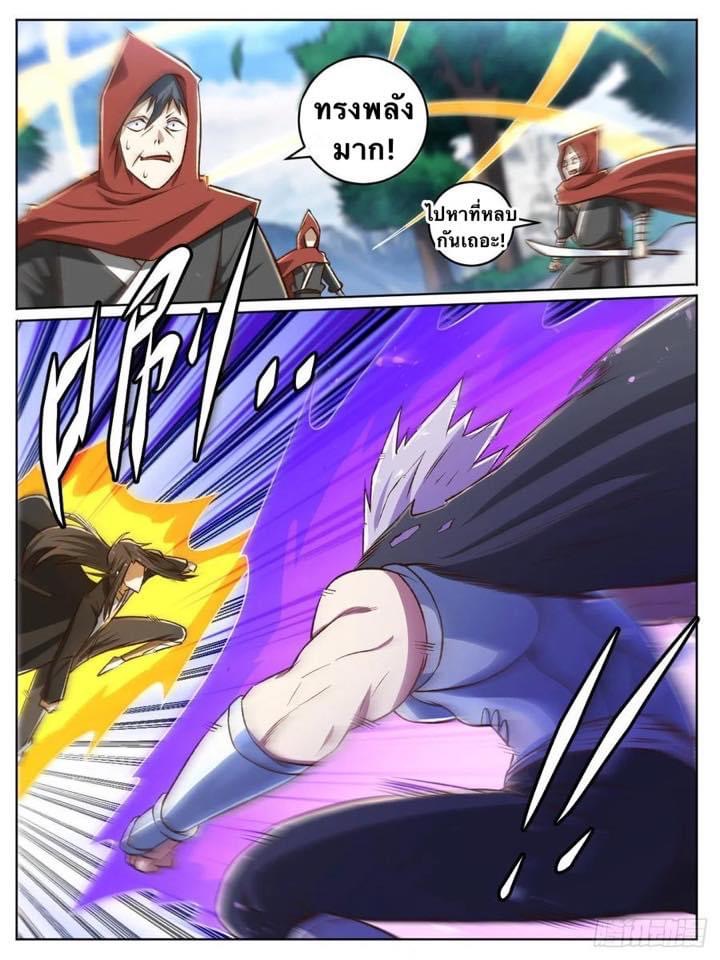 I am God ข้าคือเทพเจ้า เกิดไหม่ ตอนที่ 29 หน้า 3