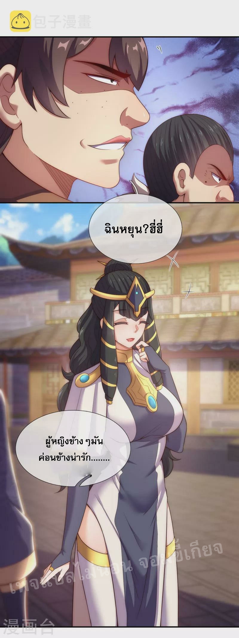 การกลับมาของเทพอสูร ตอนที่ 36 หน้า 25