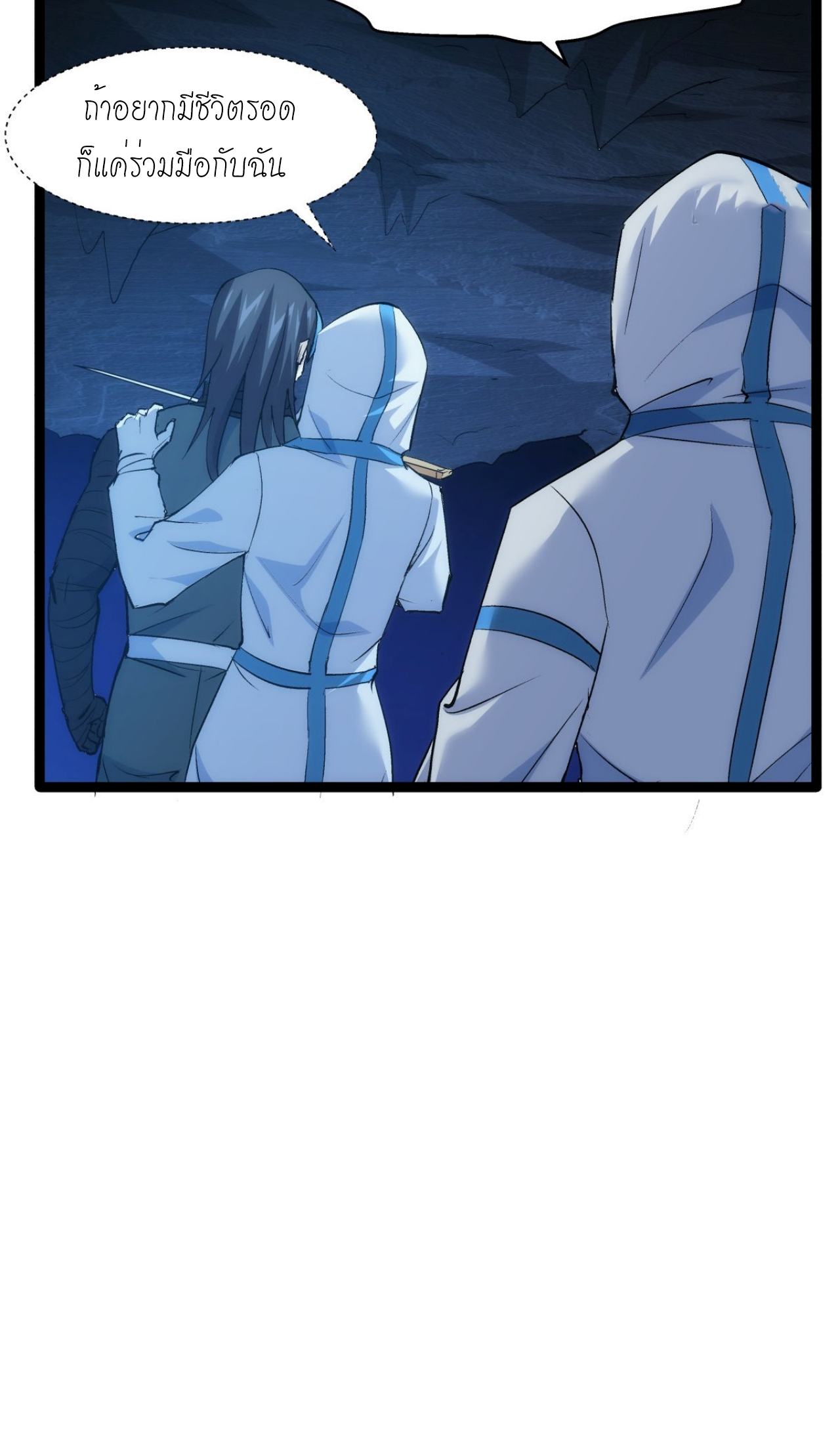 ฉันรับช่วงต่อระบบผู้เล่น ตอนที่ 5 หน้า 5