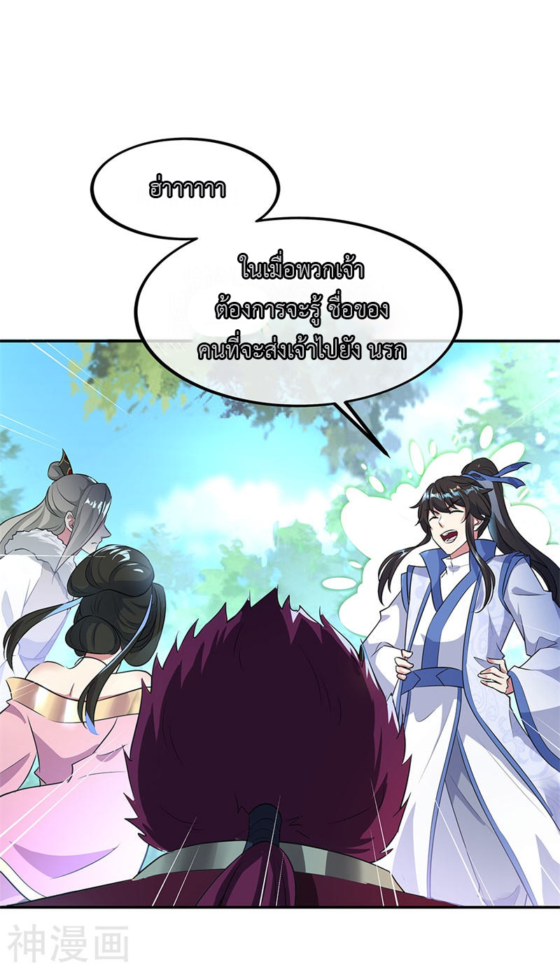 peerless battle spirit ตอนที่ 186 หน้า 5