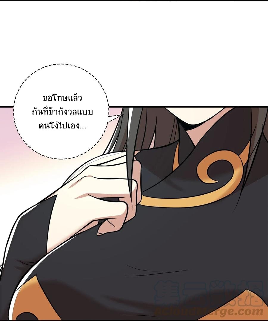 ชีวิตอันสันโดษของจักพรรดิ์หลินเกอ ตอนที่ 22 หน้า 29