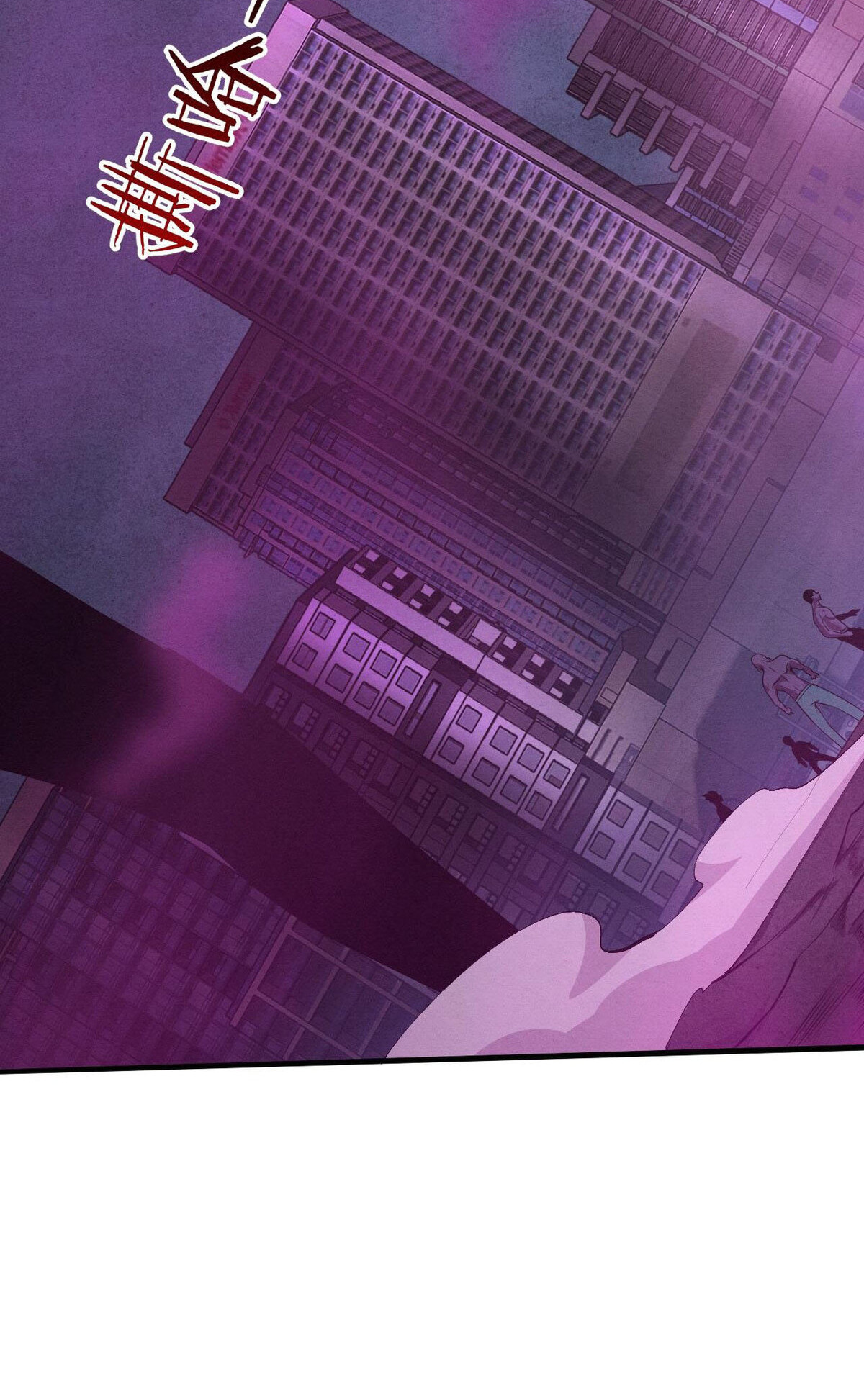 The Frenzy Of Evolution ตอนที่ 44 หน้า 45