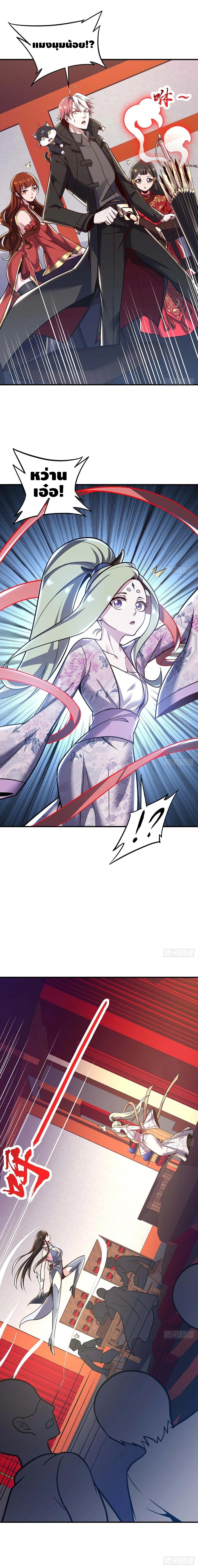 Undead King Beyond ตอนที่ 74 หน้า 6