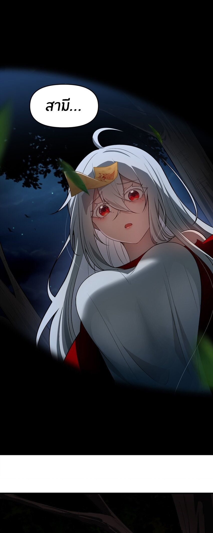 During the live broadcast, I proposed to the female ghost - she really agreed?! ตอนที่ 10 หน้า 2