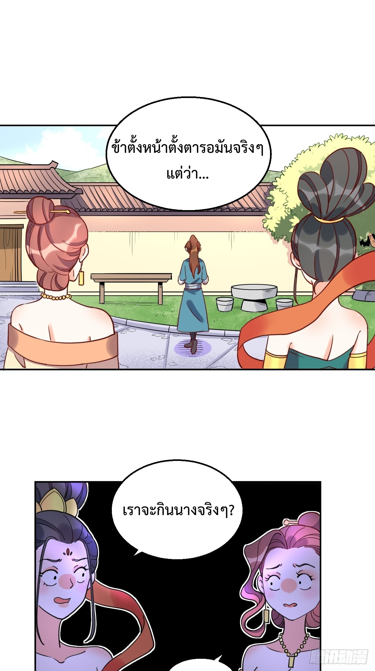 กลายเป็นว่าข้าคือจอมยุทธ์ผู้ยิ่งใหญ่ ตอนที่ 129 หน้า 2