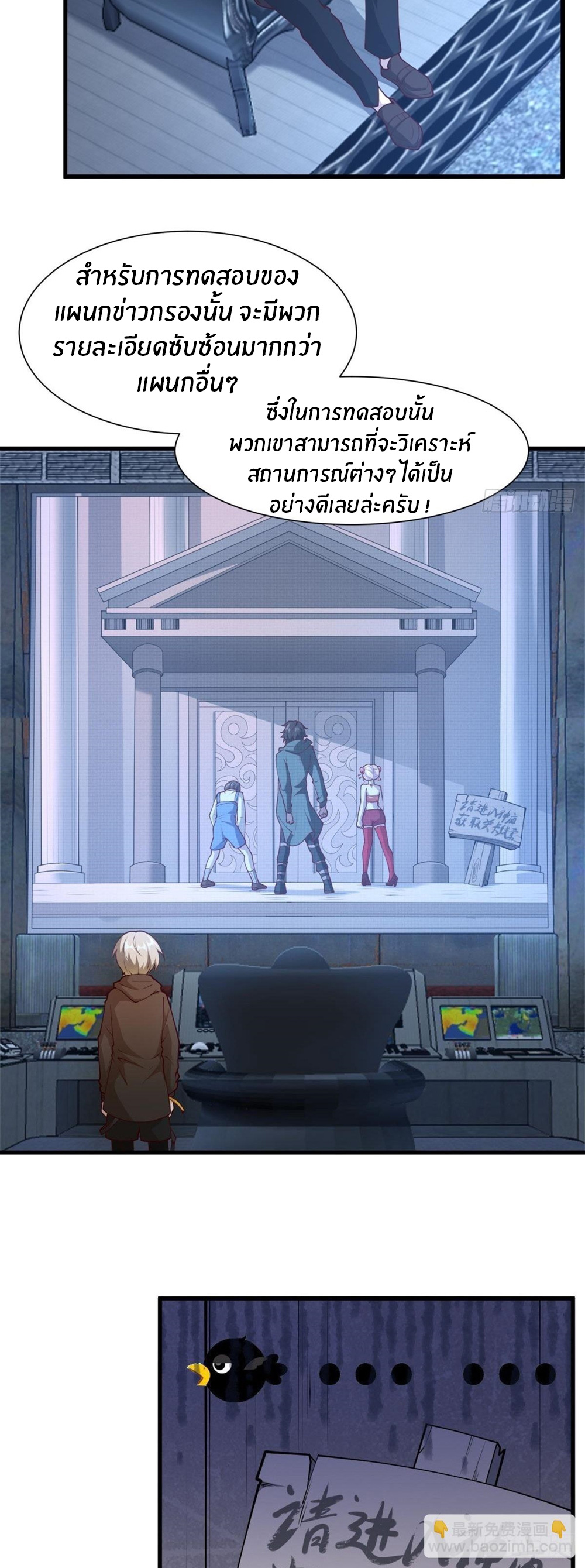 ขอล่ะอย่าเป็นที่ 1 เลย ตอนที่ 30 หน้า 10