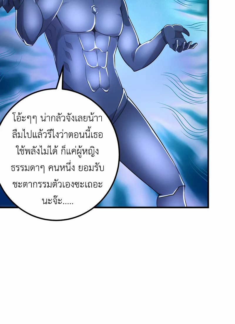 (จบ) Cultivate Immortality in The World of Superpowers (ปรมาจารย์ผู้ฝึกตนในโลกฮีโร่) ตอนที่ 30 หน้า 50
