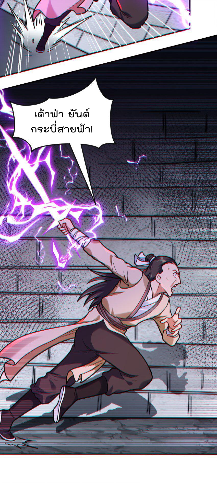 สมบัติทั้งหมดที่ข้าทิ้งไปตอนนี้กลายเป็นผู้หญิงไปซะแล้ว (ชนต้นฉบับ) ตอนที่ 61 หน้า 31