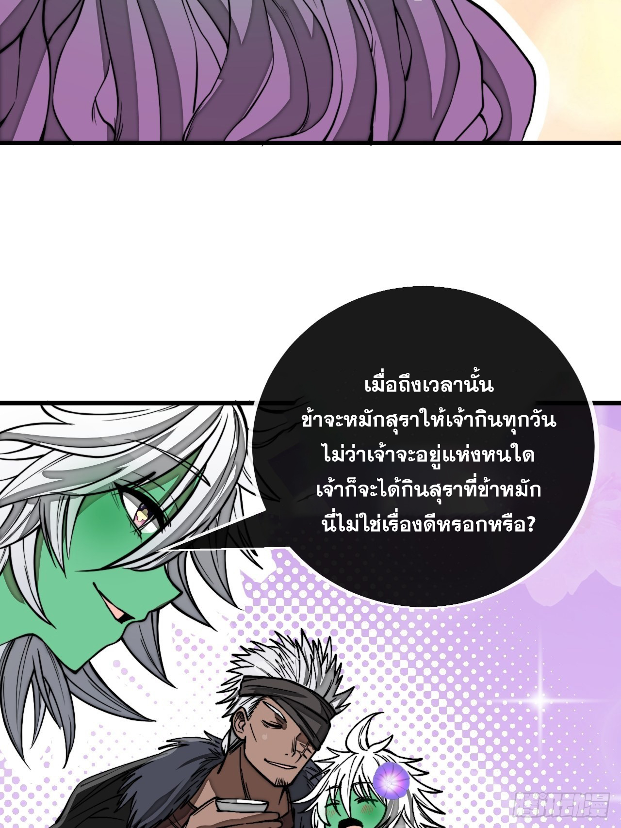 บุรุษที่มีโชค คงไม่ใช่ข้าแล้วแหละ ตอนที่ 101 หน้า 15