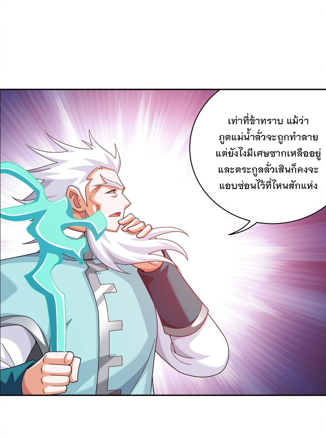 Da Zhu Zai ศึกปรมาจารย์สะท้านฟ้า (ชนจีน) ตอนที่ 385 หน้า 17