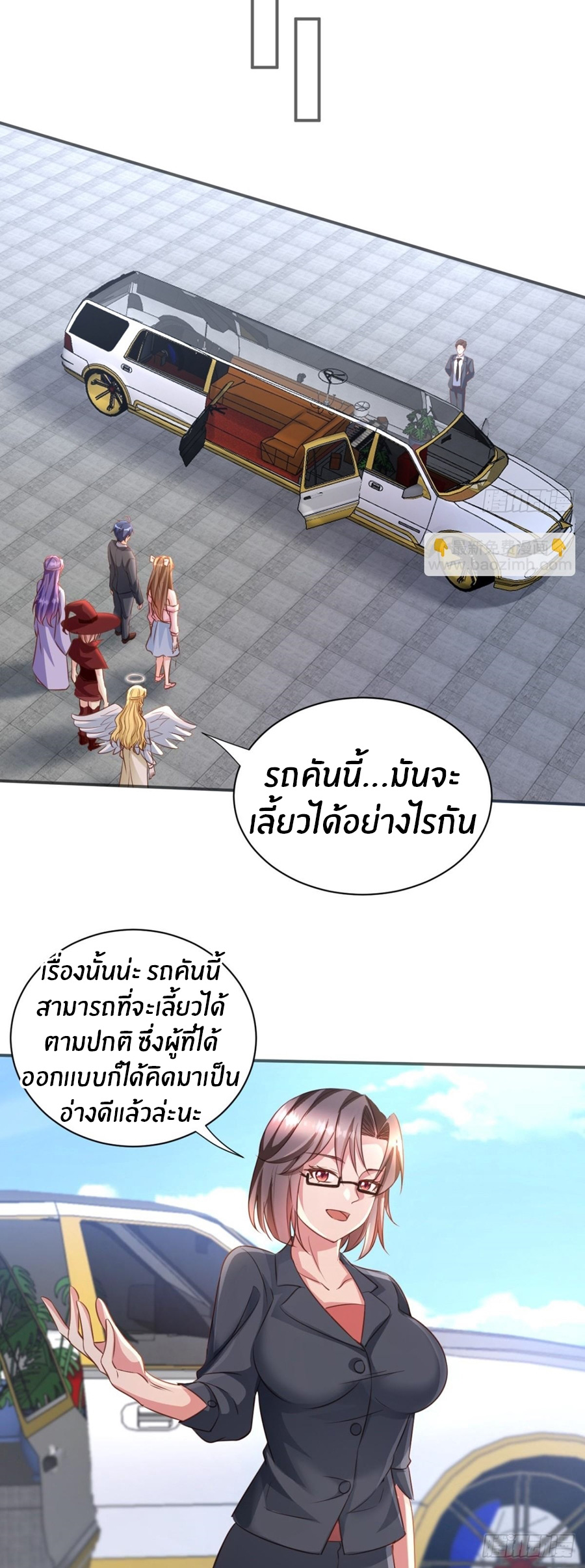 อกหักมาแล้ว 999 ครั้ง ตอนที่ 11 หน้า 17