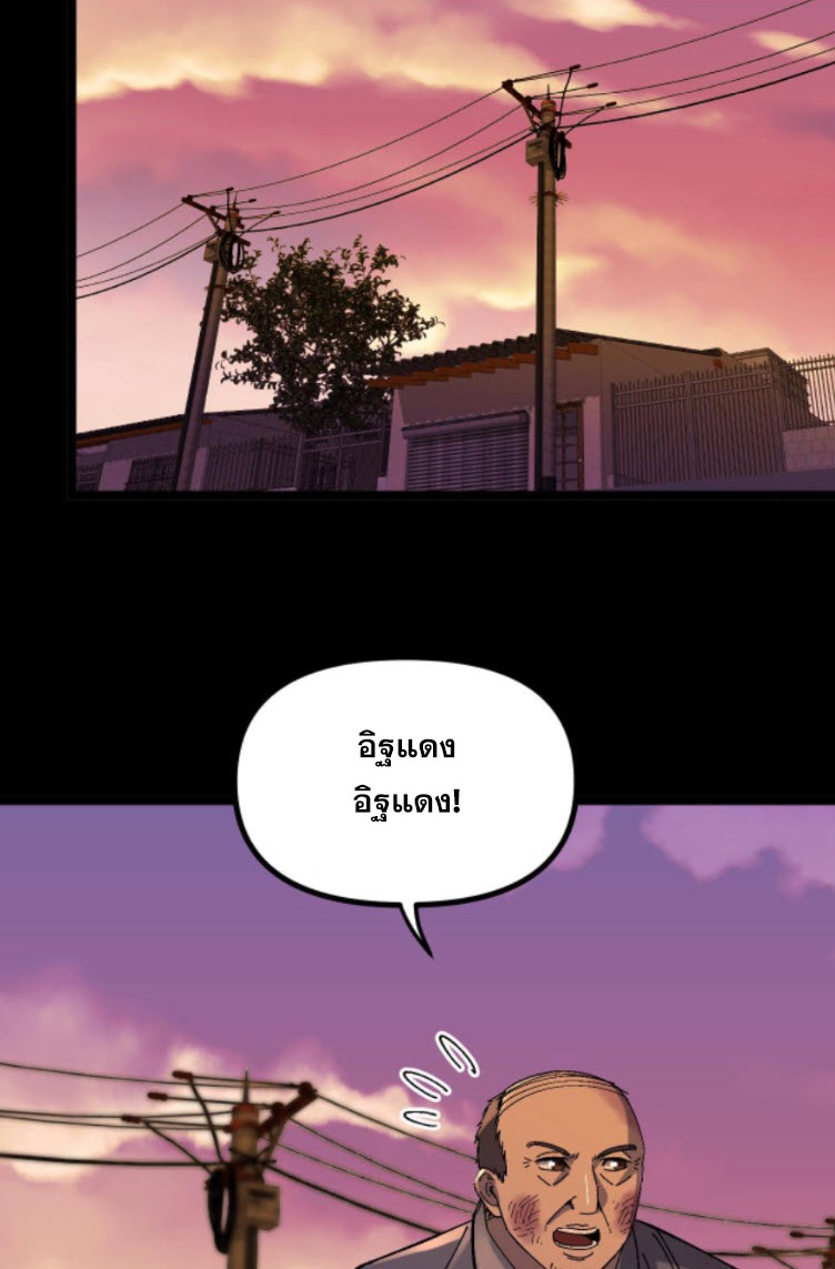 ย้อนเวลา 1983 กลับไปเป็นเศรษฐี ตอนที่ 26 หน้า 22