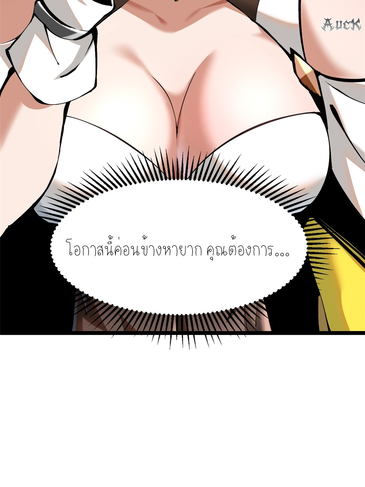 ไม่อยากเรียนทักษะ แห่งคำสาปเลย! ตอนที่ 4 หน้า 67