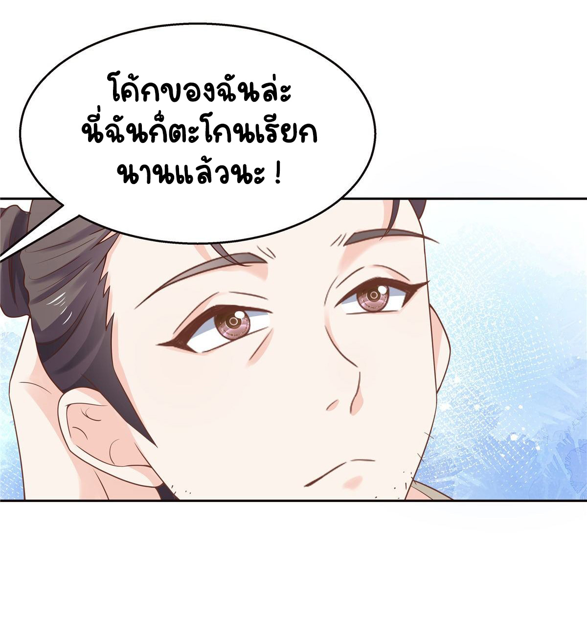 เจ้าชายโรงเรียนแห่งชาติเป็นเด็กผู้หญิง ตอนที่ 95 หน้า 11