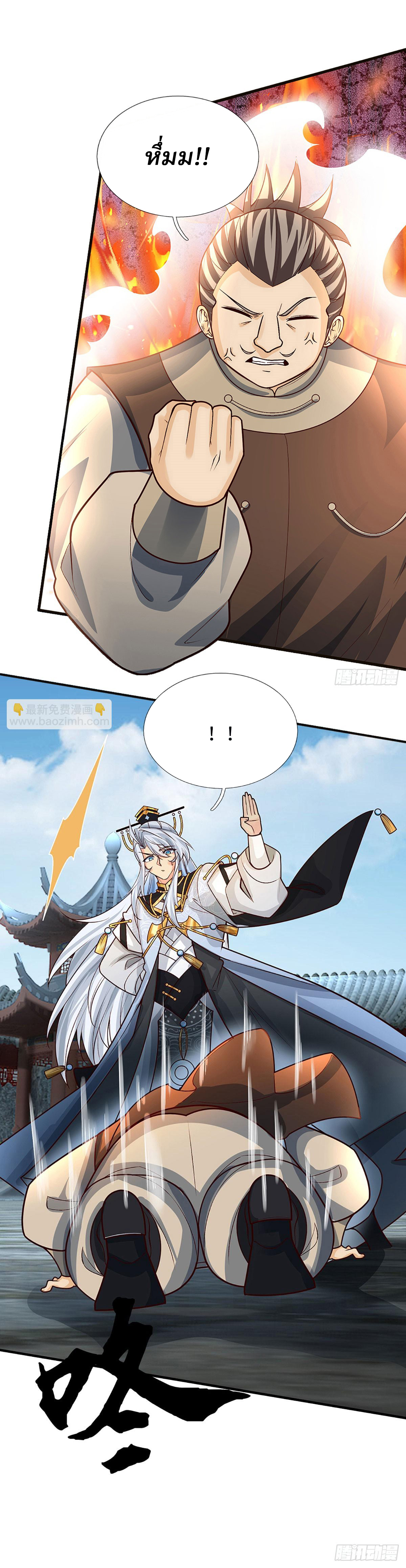 When My Organs Awakened, I Suddenly Became Invincible ตอนที่ 16 หน้า 3