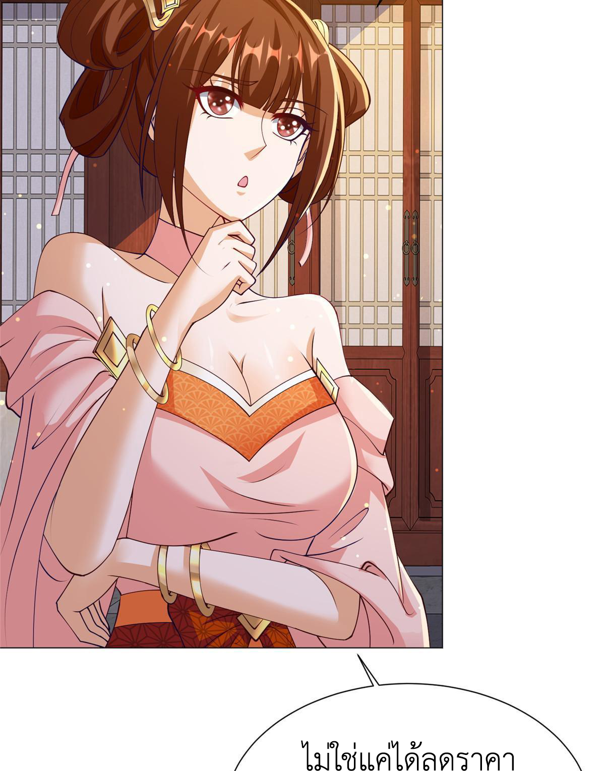 (ชนจีน) Dragon Master (จูหมิง นักรบเซียนมังกร) ตอนที่ 159 หน้า 46