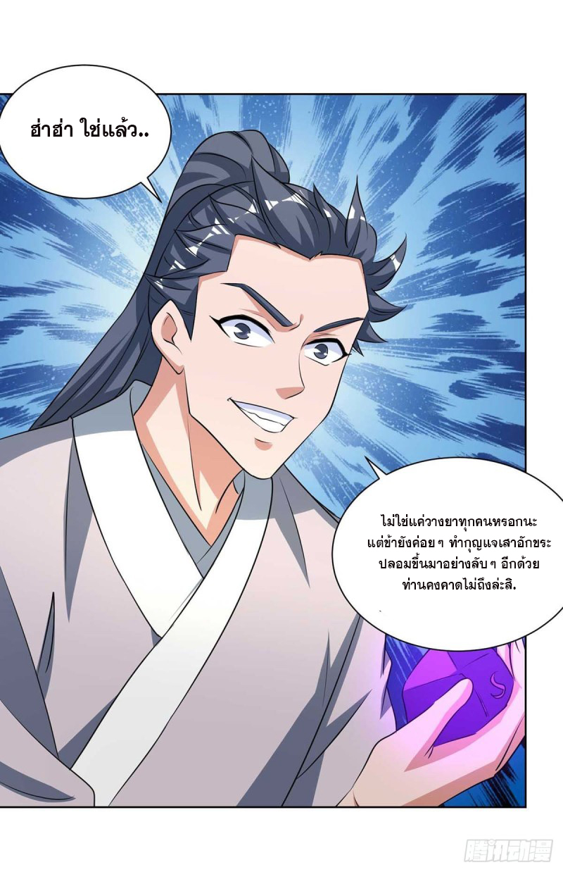 จักรพรรดิ 80,000 ปี ตอนที่ 94 หน้า 2